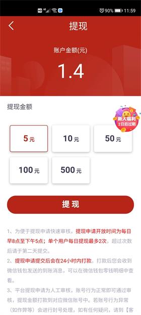 聚赚资讯
