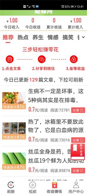 蝴蝶网