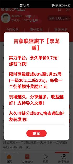 双龙赚
