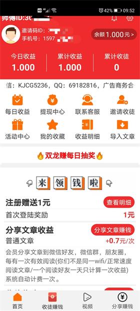 双龙赚