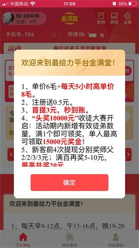 金满堂