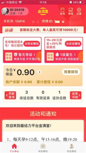 金满堂