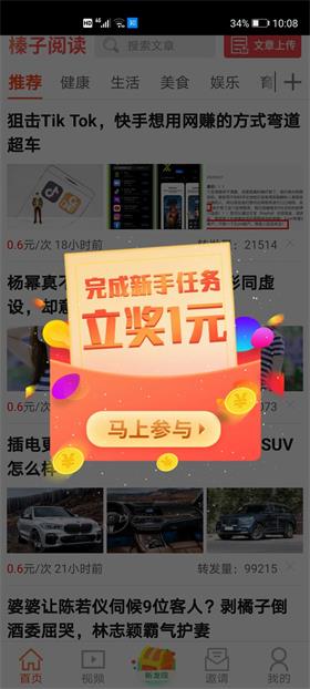 榛子阅读