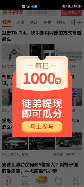 榛子阅读