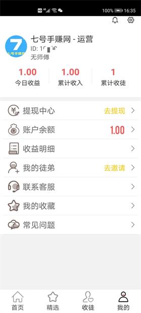 火星网