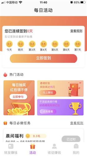 云彩赚