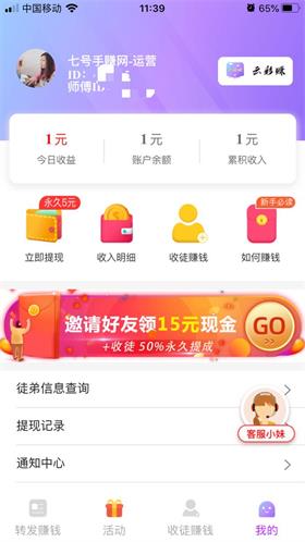 云彩赚