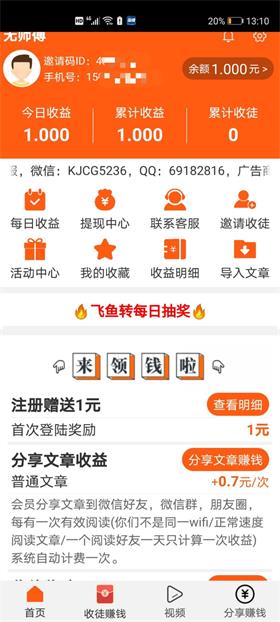 飞鱼转