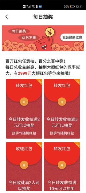飞鱼转