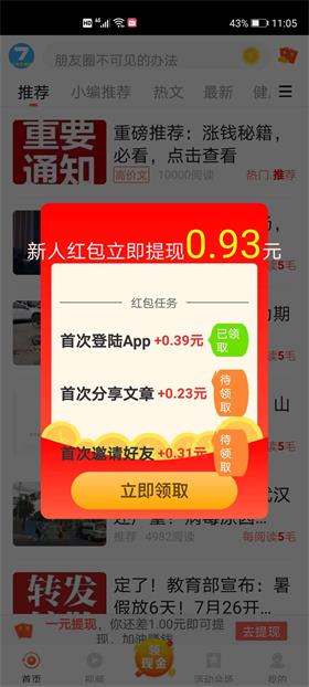 转文宝