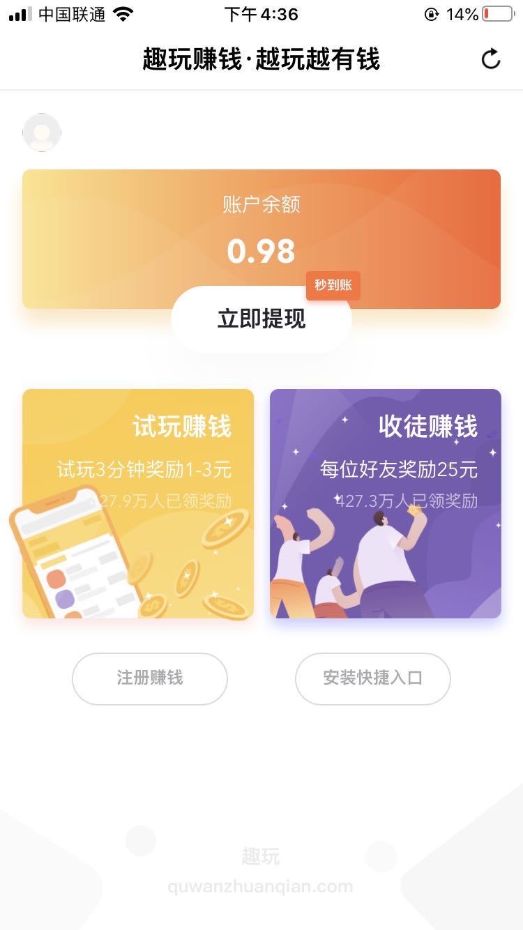 趣玩