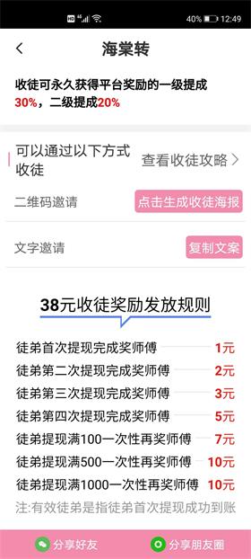 海棠转