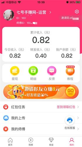 蟠桃极速版