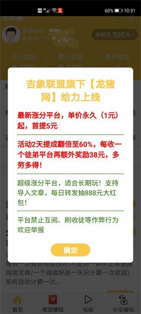 龙猪网
