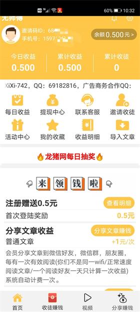 龙猪网