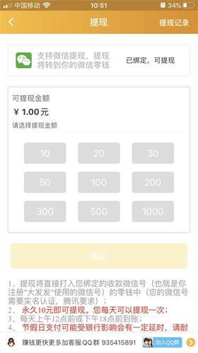 大发发