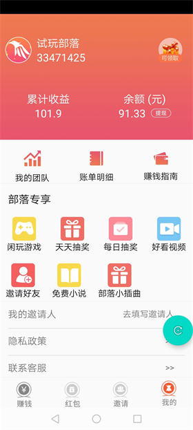 试玩部落