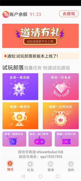 试玩部落