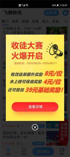 飞燕快讯