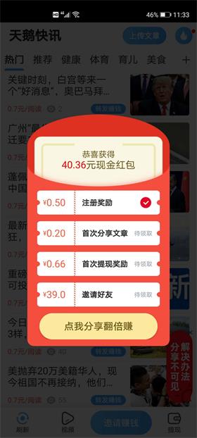 天鹅快讯