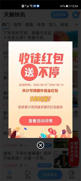 天鹅快讯