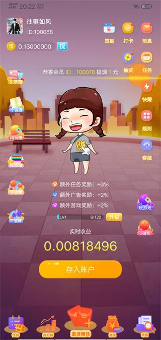 穷啦赚钱