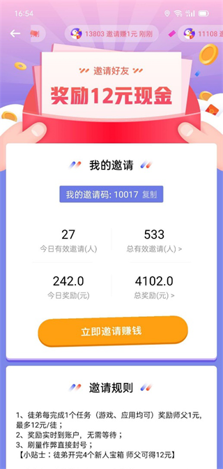 冲顶鸭