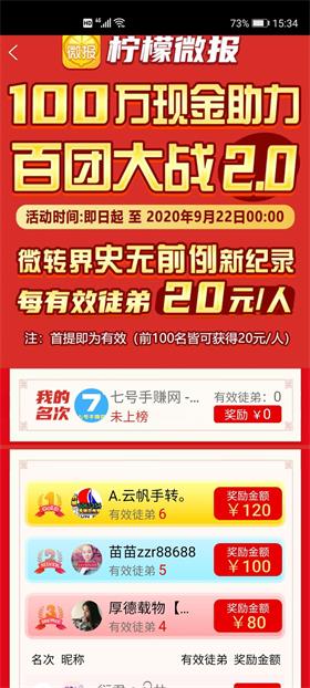 柠檬微报