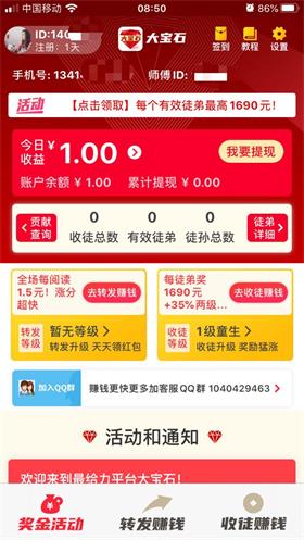 大宝石