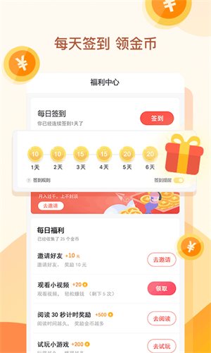 闪挣