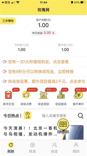 玫瑰网