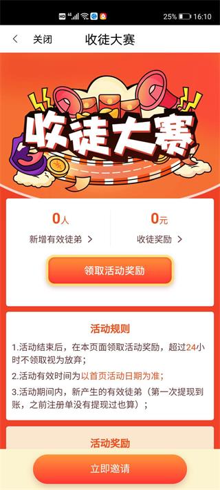 聚财富