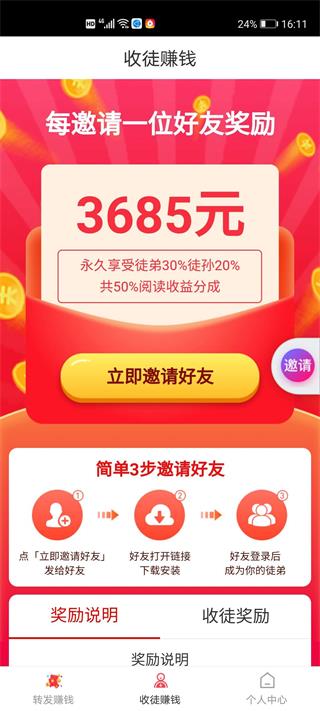 聚财富