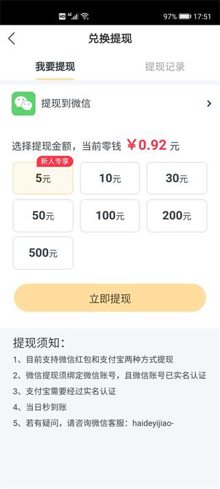 金猪快讯