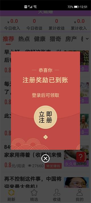 天蝎赚