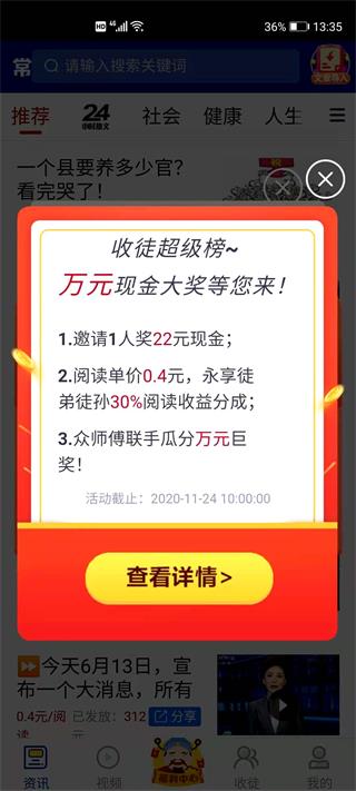 常乐赚