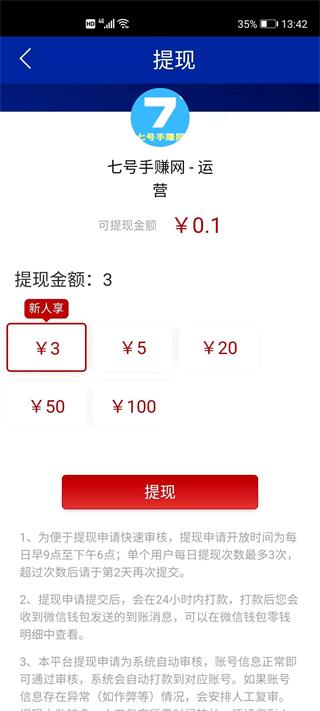 常乐赚
