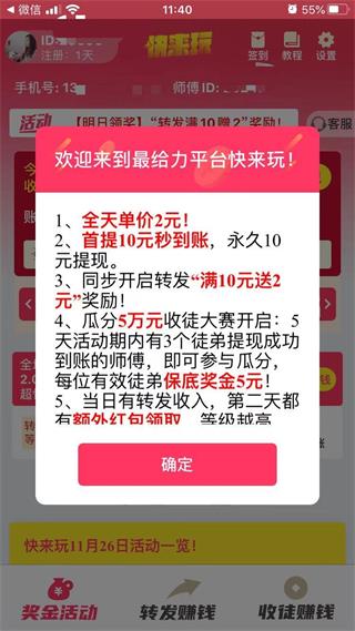快来玩
