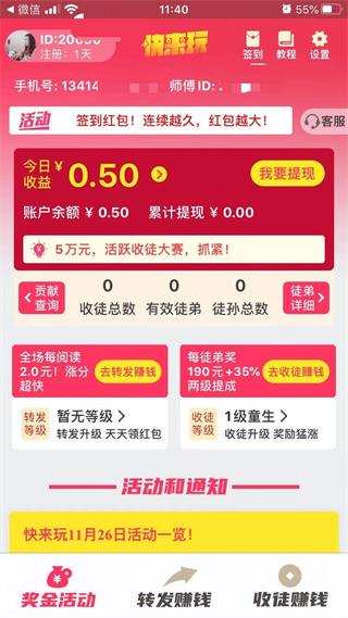 快来玩