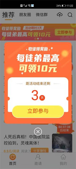 飞速转
