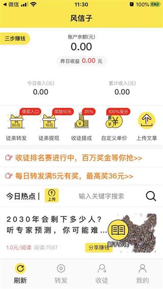 风信子