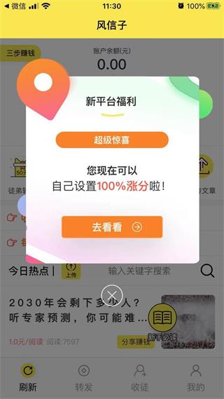 风信子
