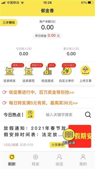 郁金香