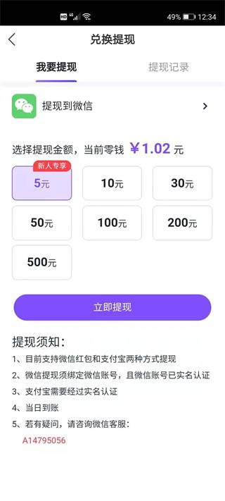 白鲨快赚