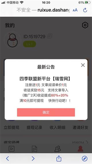 瑞雪网