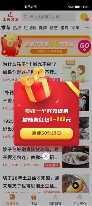 全量赚