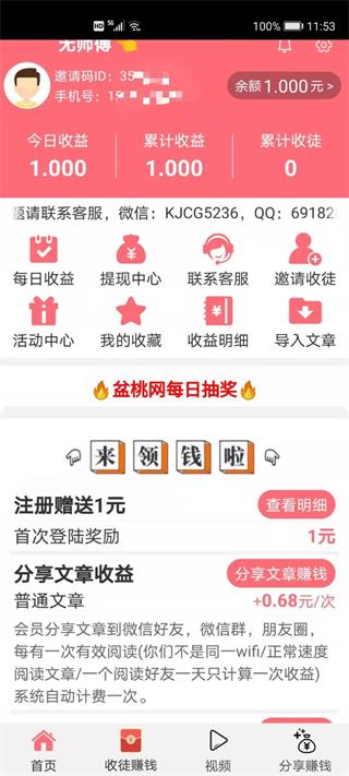 盆桃网