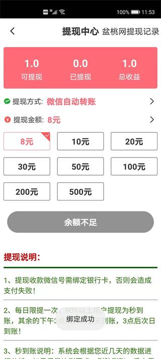 盆桃网