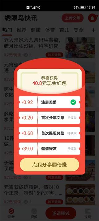 绣眼鸟快讯