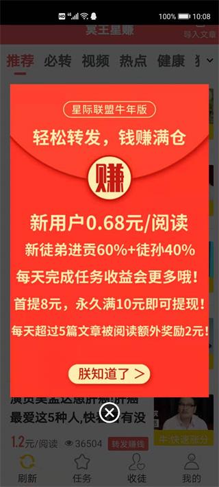 冥王星赚